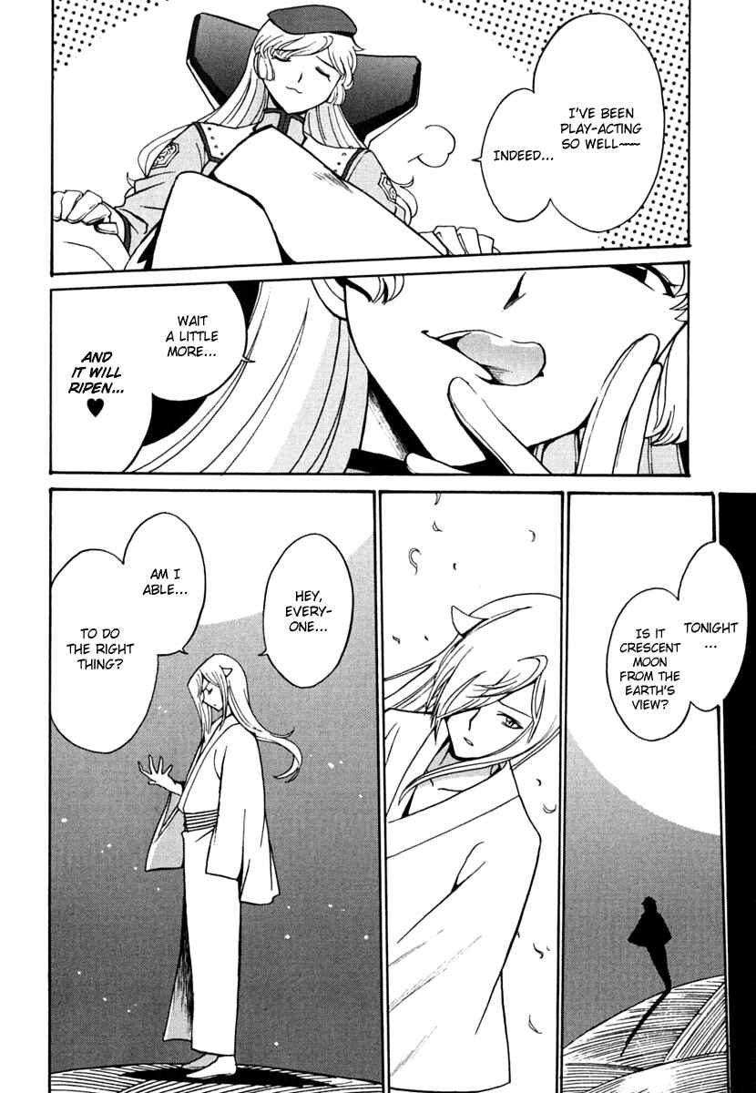 Page 30 Chapter 7 Mikarun X