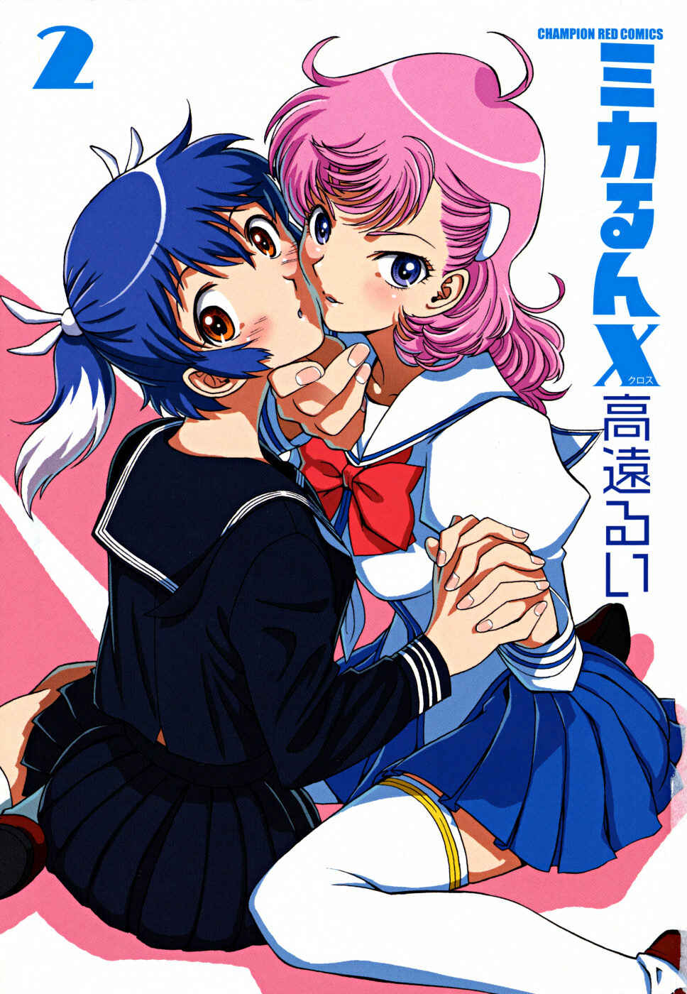 Page 6 Chapter 6.2 Mikarun X