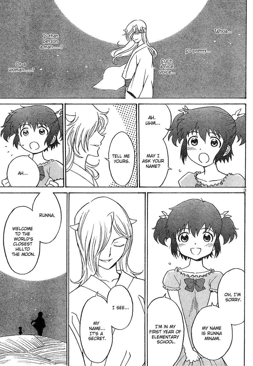 Page 13 Chapter 0 Mikarun X