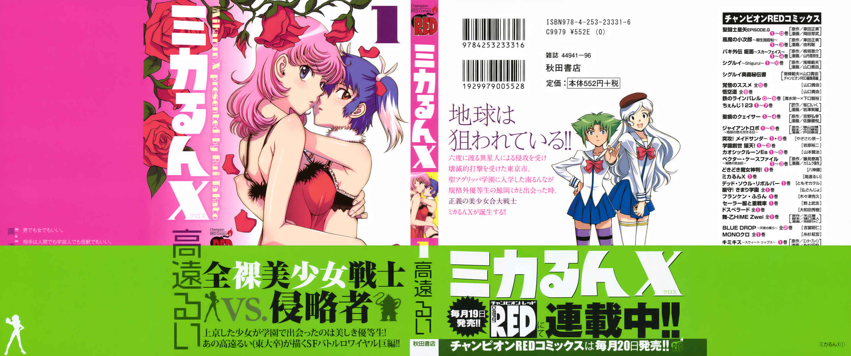 Page 2 Chapter 0 Mikarun X