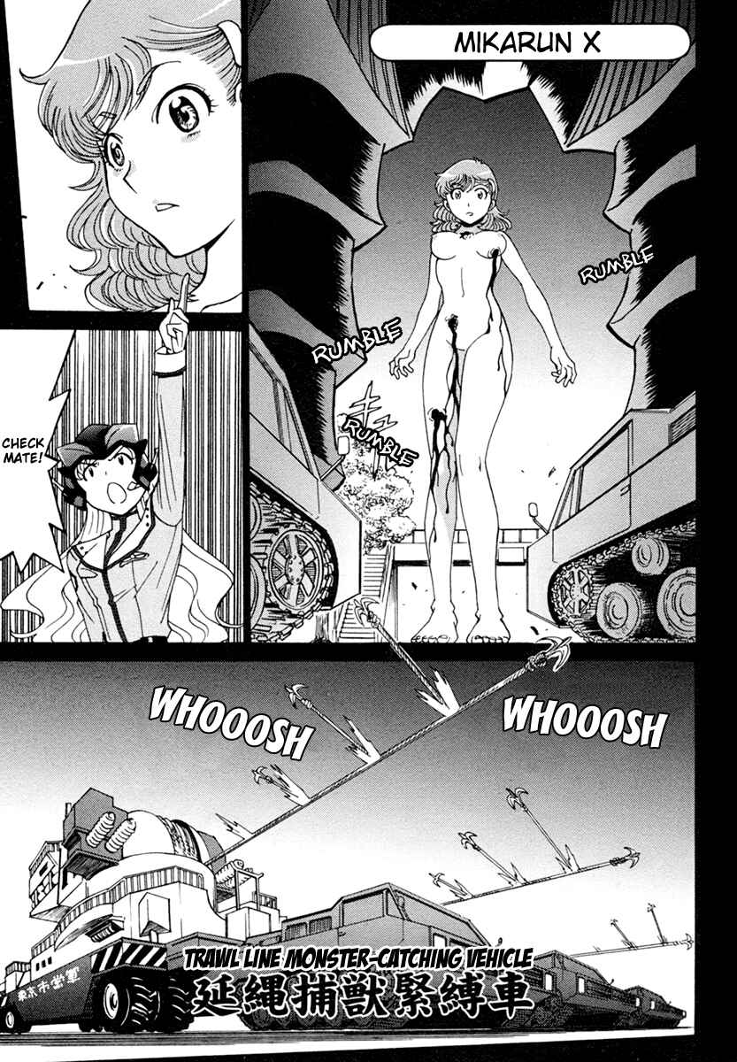 Page 3 Chapter 4 Mikarun X
