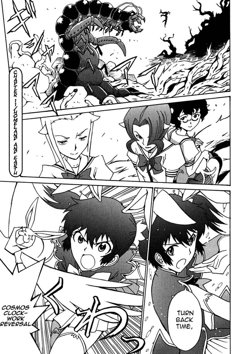 Page 1 Chapter 11 Mikarun X