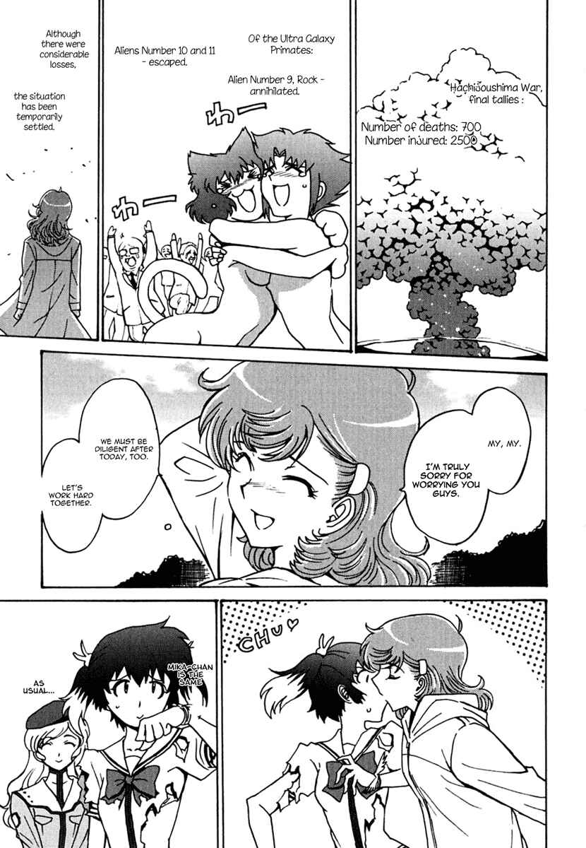 Page 30 Chapter 11 Mikarun X