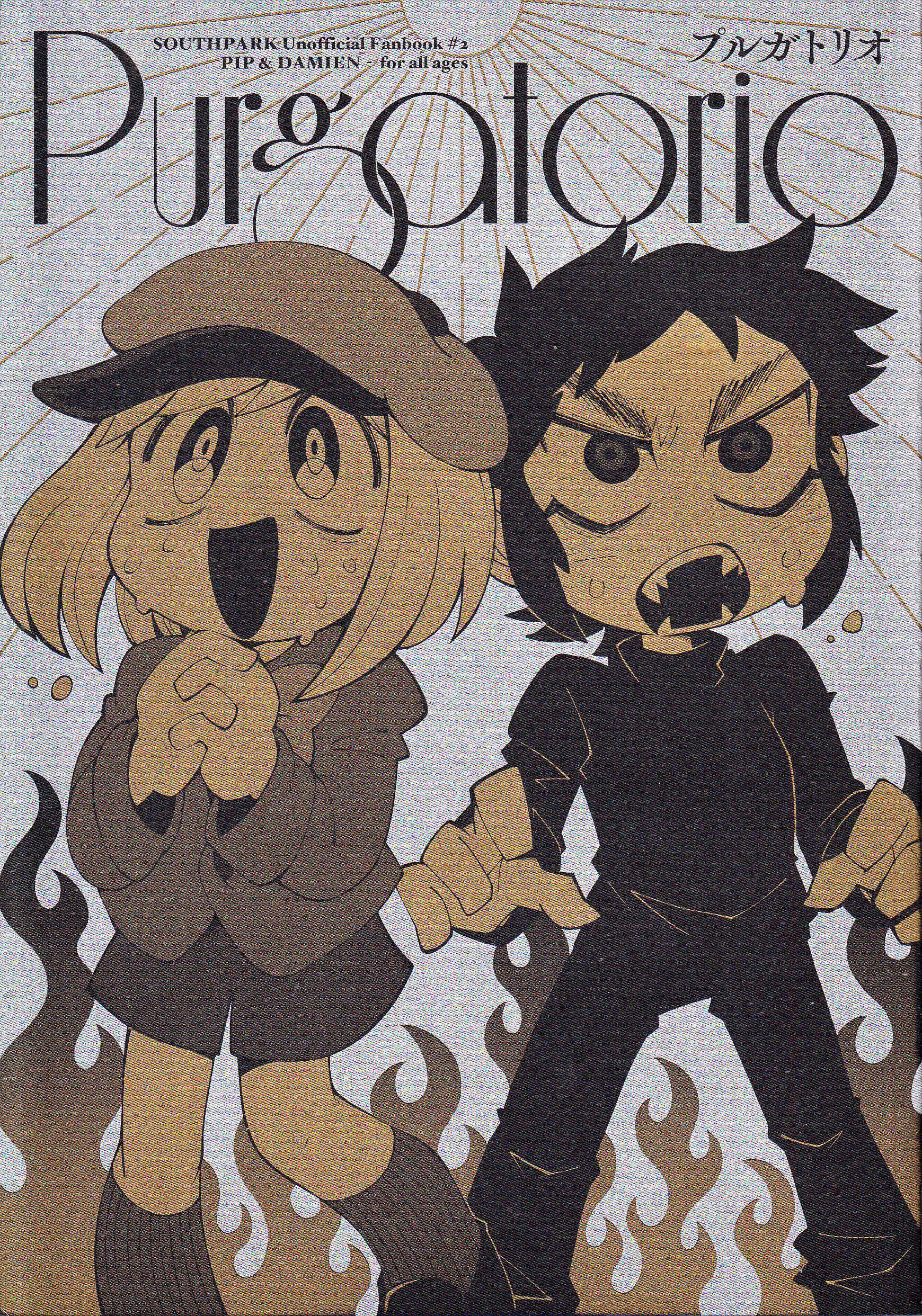 Page 1 Chapter Unknown_88bc South Park - Purgatorio (Doujinshi)