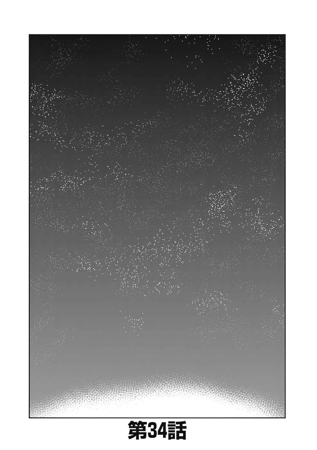 Page 3 Chapter 34 Isekai ni Kita Boku wa Kiyoubinbode Subayasa Tayorina Tabi wo Suru