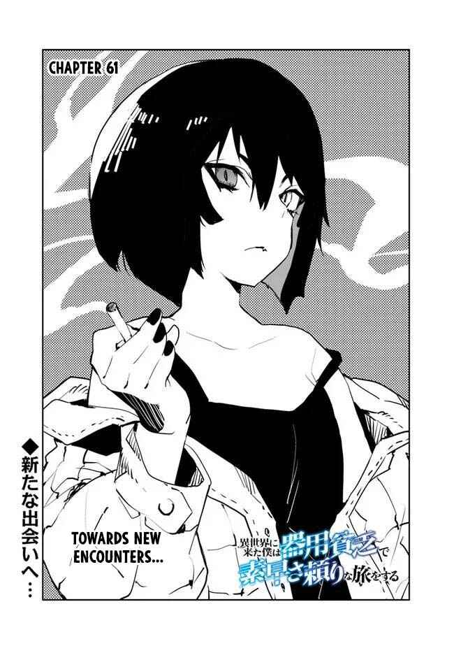 Page 2 Chapter 61 Isekai ni Kita Boku wa Kiyoubinbode Subayasa Tayorina Tabi wo Suru