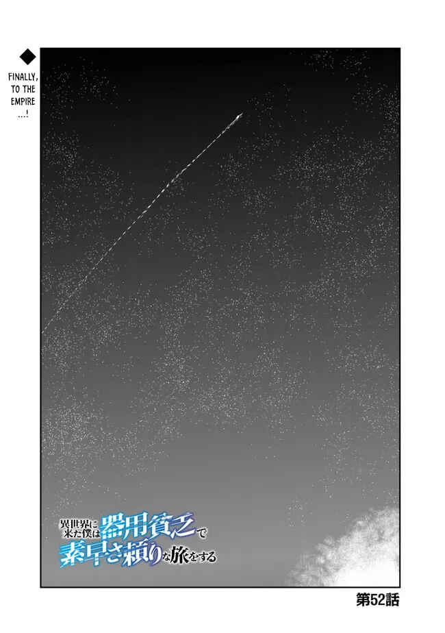 Page 1 Chapter 53 Isekai ni Kita Boku wa Kiyoubinbode Subayasa Tayorina Tabi wo Suru