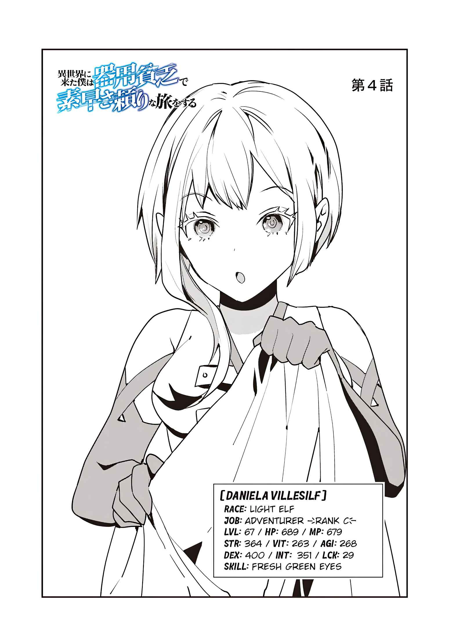 Page 2 Chapter 5 Isekai ni Kita Boku wa Kiyoubinbode Subayasa Tayorina Tabi wo Suru