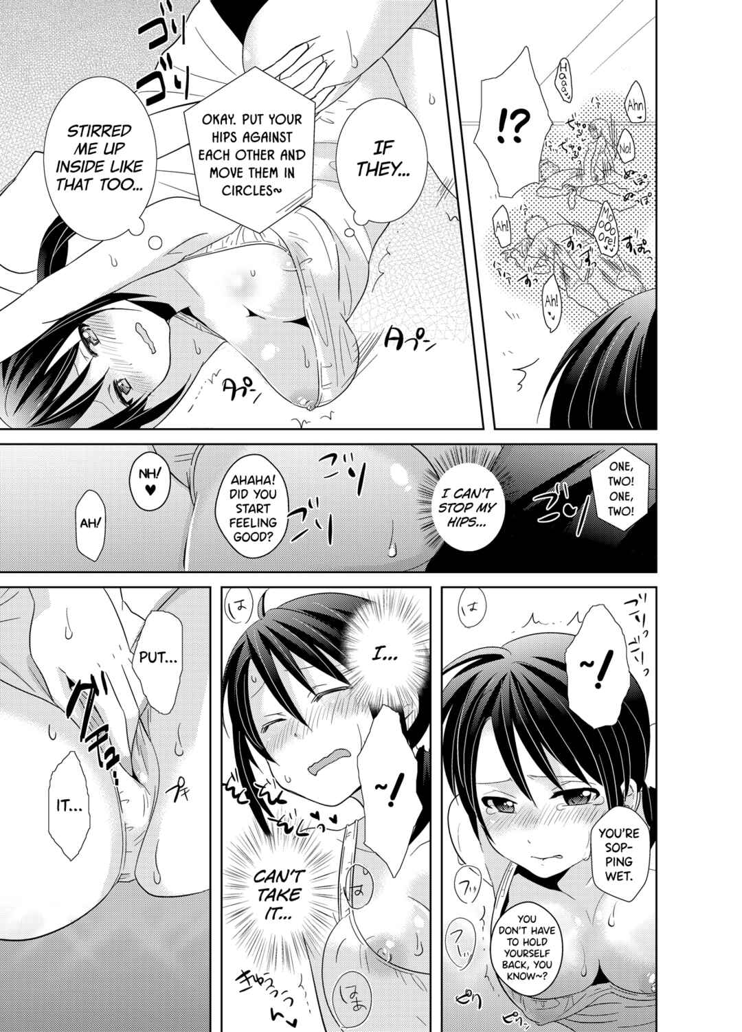 Page 20 Chapter 2 AV Nai GAME Zettai ni ￮￮ Shite wa Ikemasen!