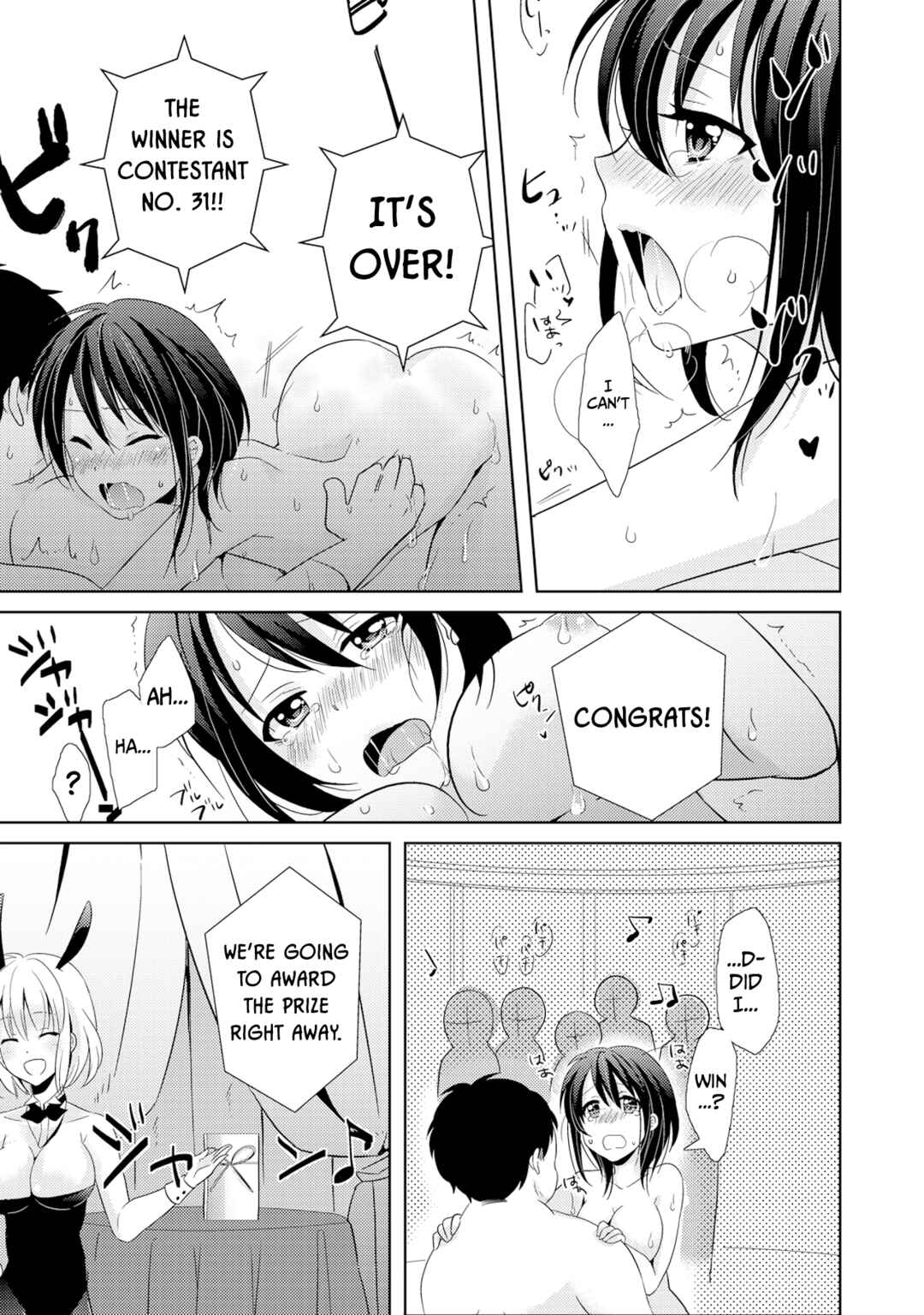 Page 17 Chapter 3 AV Nai GAME Zettai ni ￮￮ Shite wa Ikemasen!