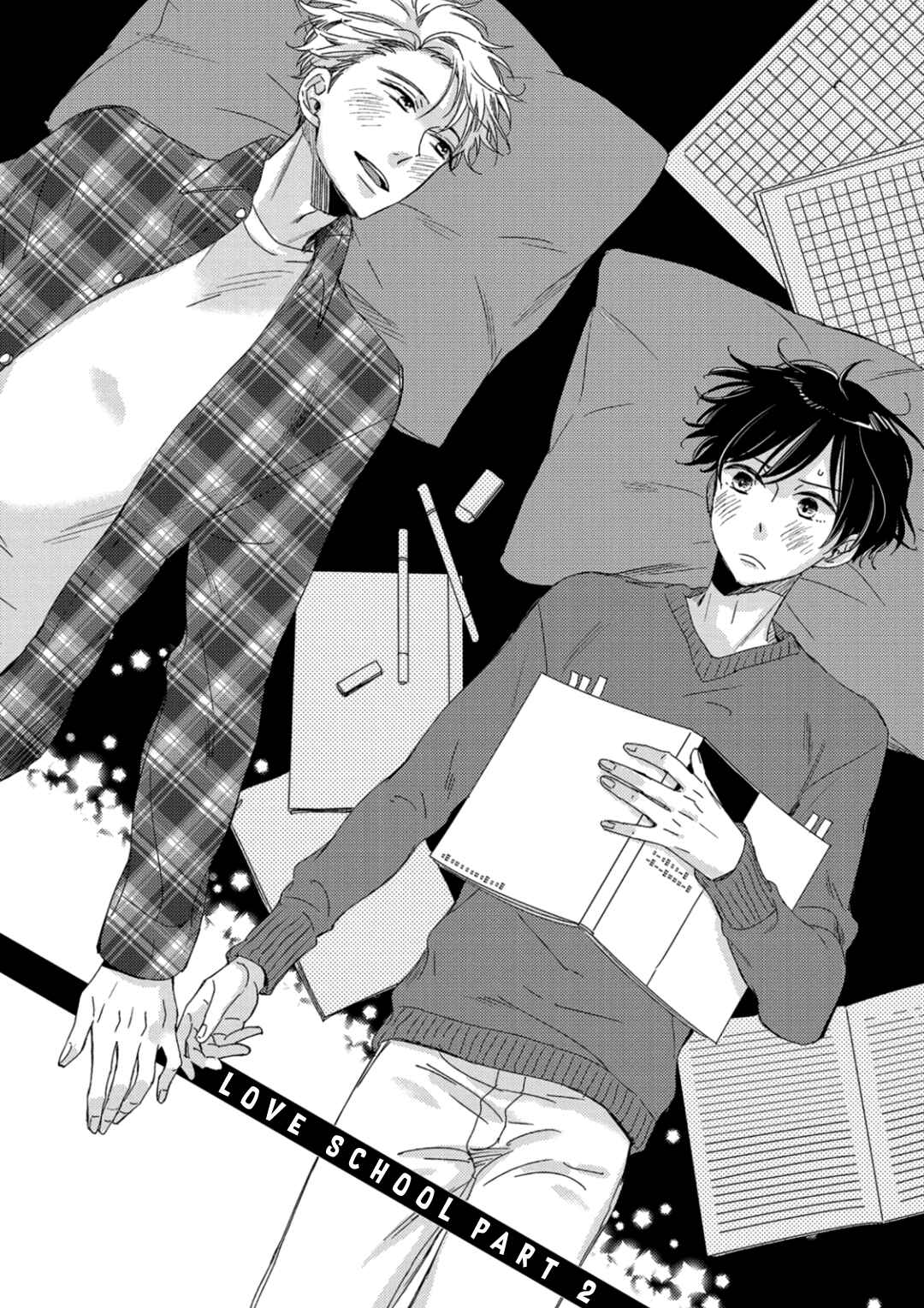 Page 4 Chapter 2 Orikou Yaju Niwa Aragaenai