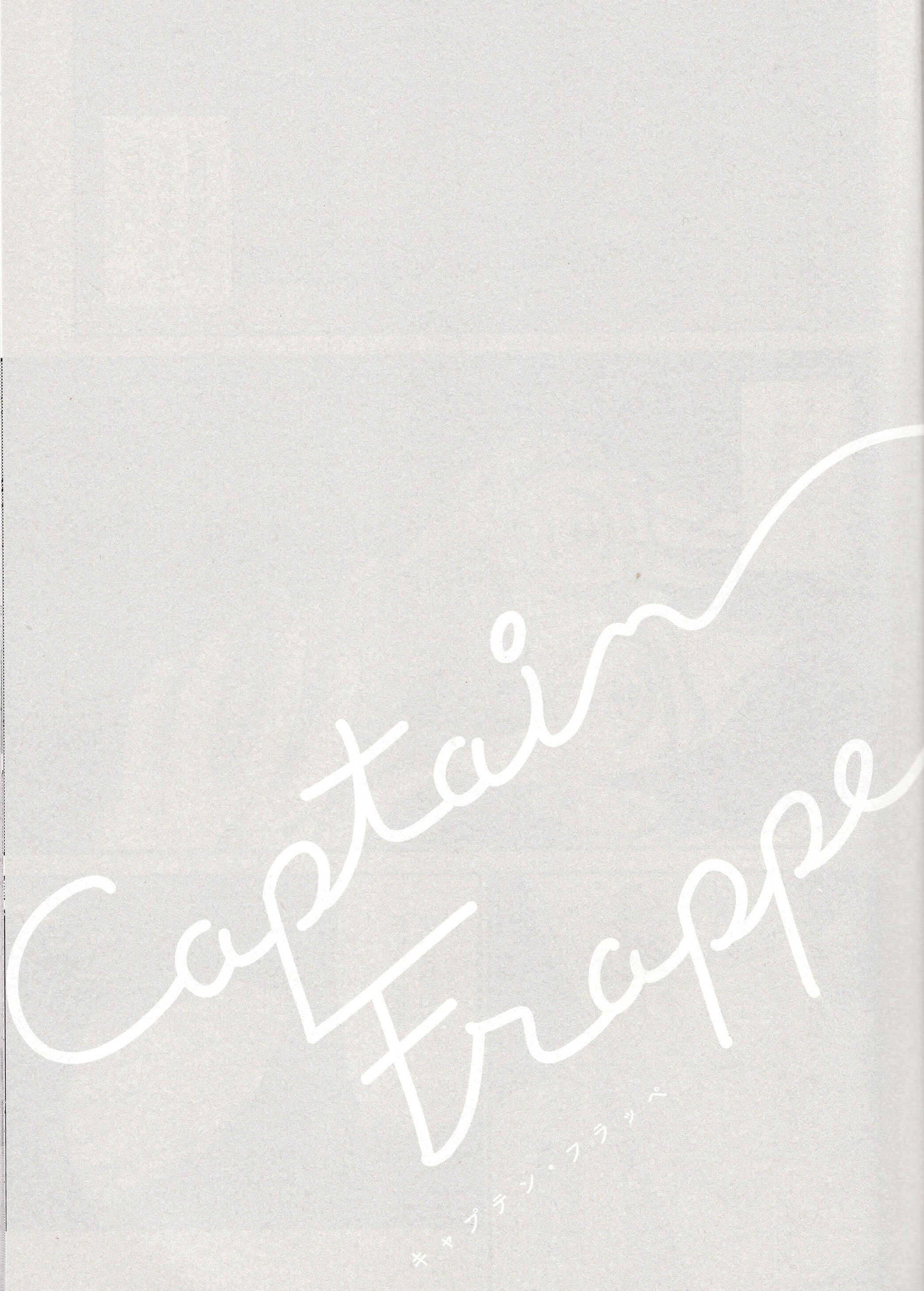 Page 2 Chapter Unknown_97ea Yuri!!! on Ice - Captain Frappe (Doujinshi)