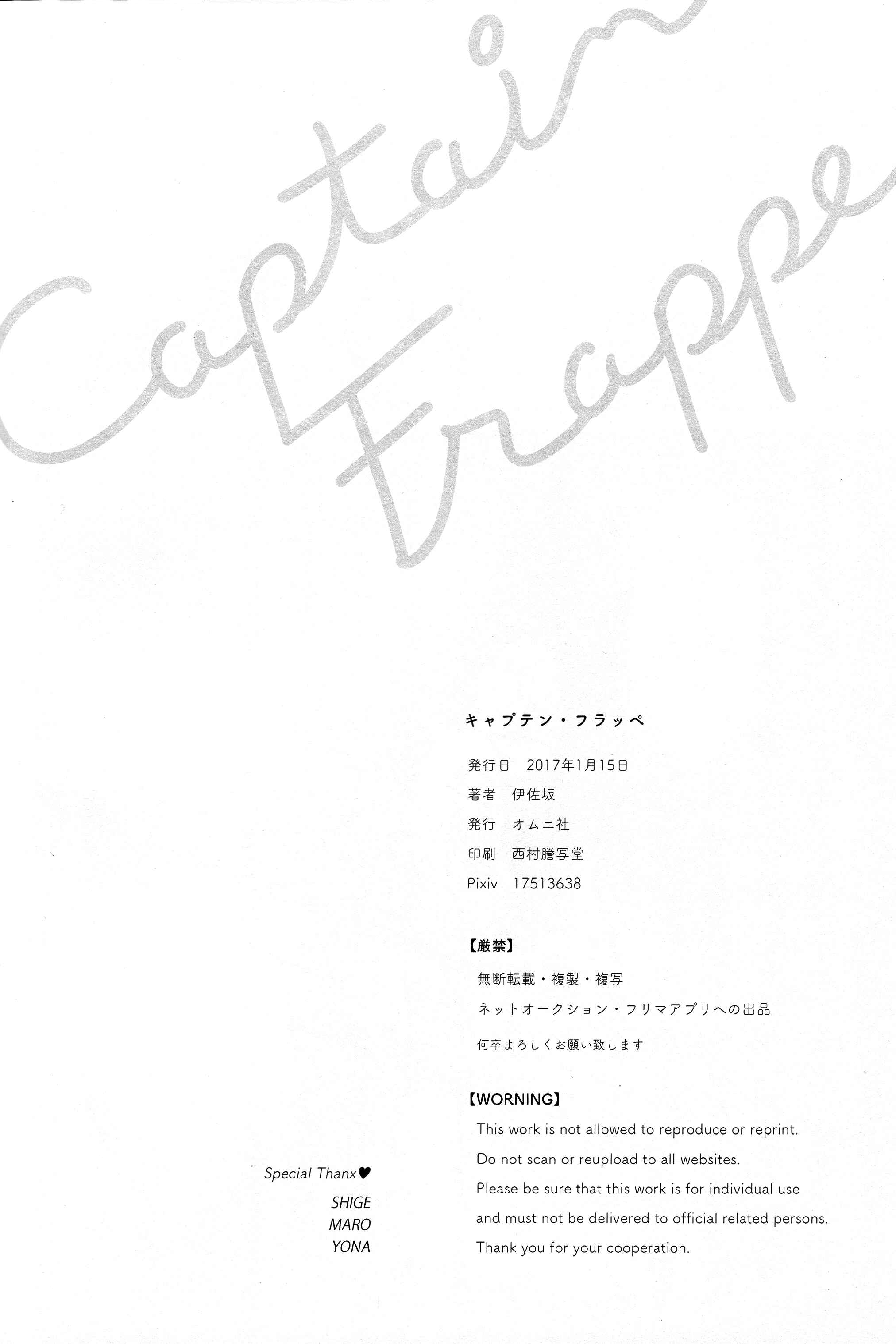 Page 39 Chapter Unknown_97ea Yuri!!! on Ice - Captain Frappe (Doujinshi)