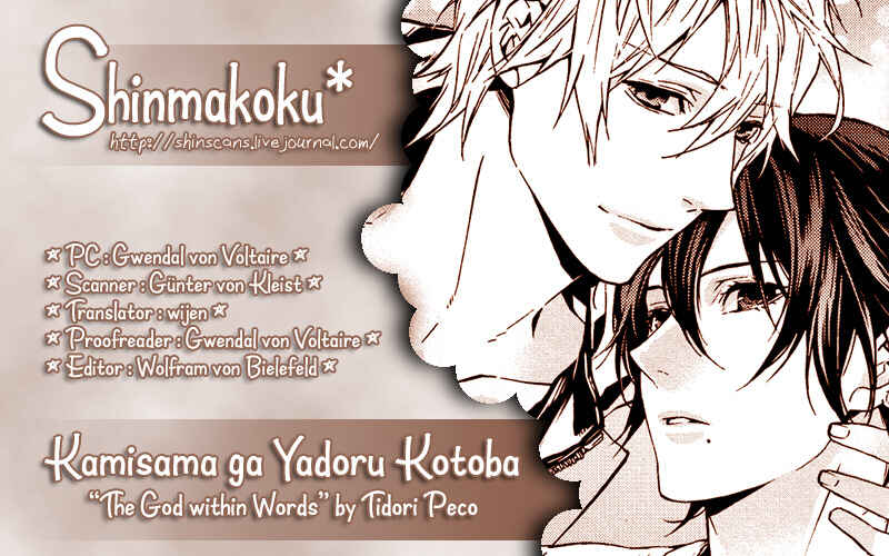 Page 1 Chapter Unknown_4cb4 Kamisama ga Yadoru Kotoba