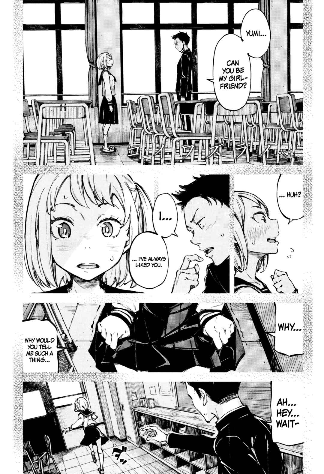 Page 1 Chapter 2 Koiwazurai