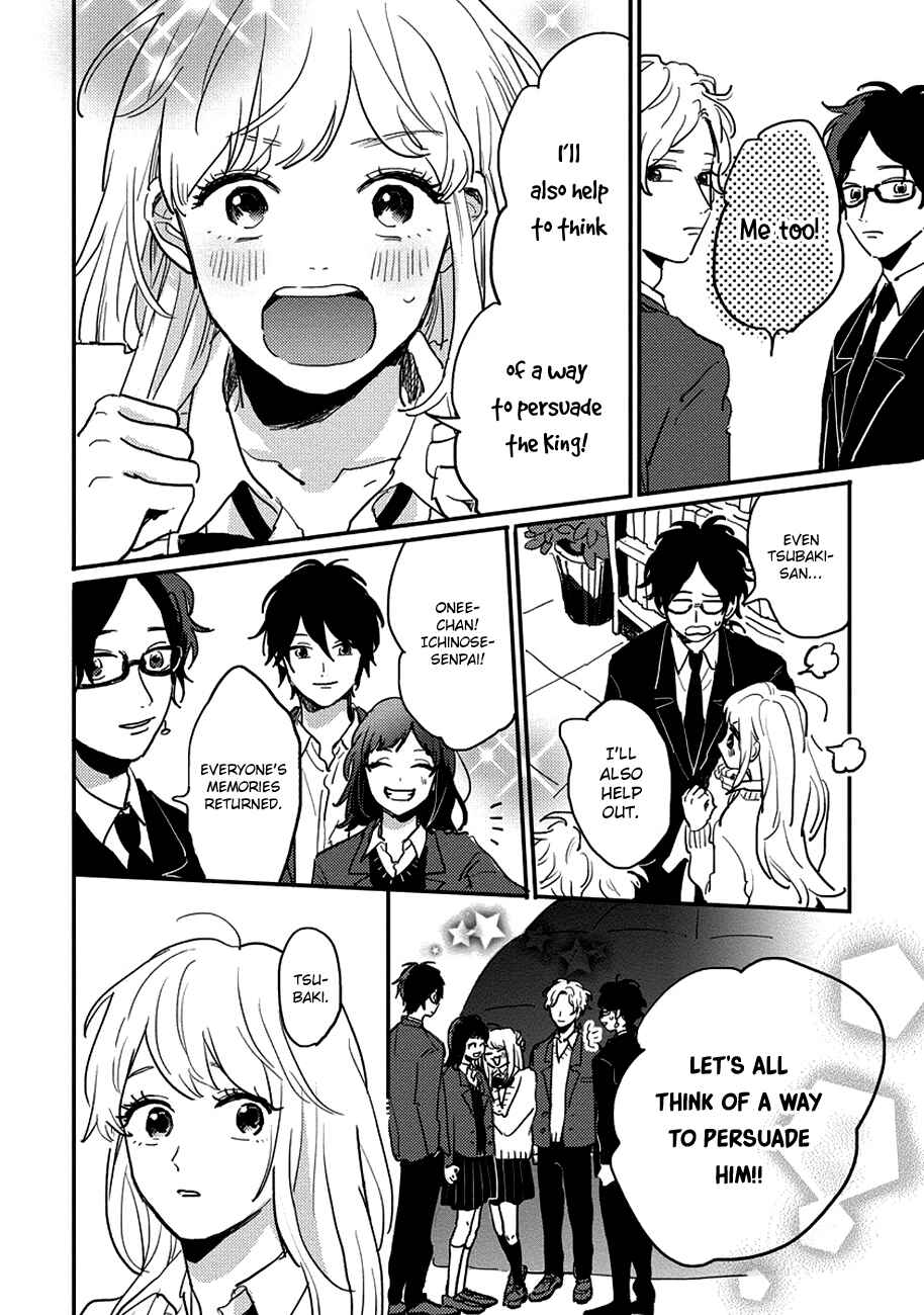 Page 26 Chapter 10 Watashi no Cosmic Monster