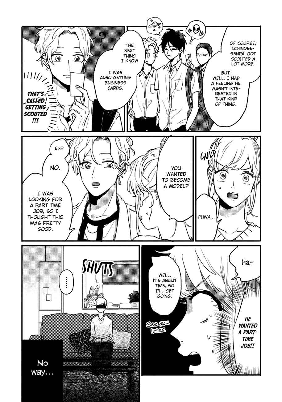 Page 3 Chapter 10.5 Watashi no Cosmic Monster