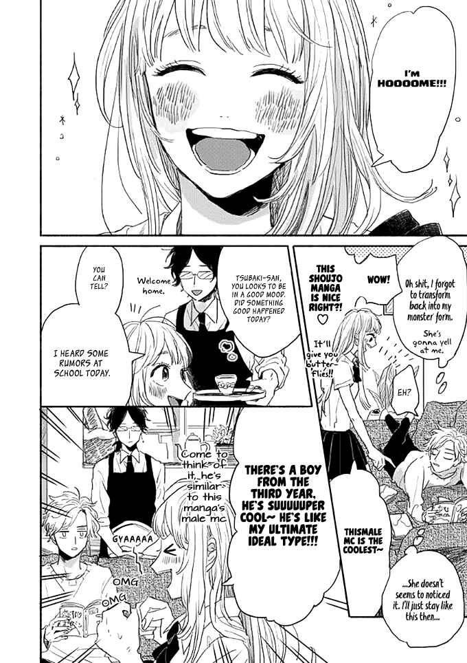 Page 19 Chapter 2 Watashi no Cosmic Monster