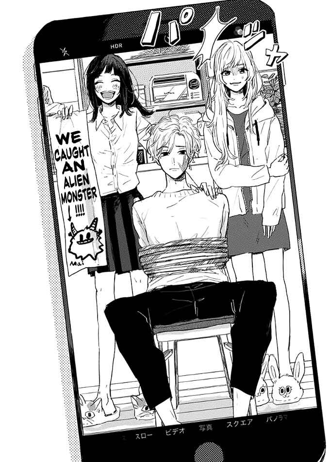 Page 4 Chapter 2 Watashi no Cosmic Monster