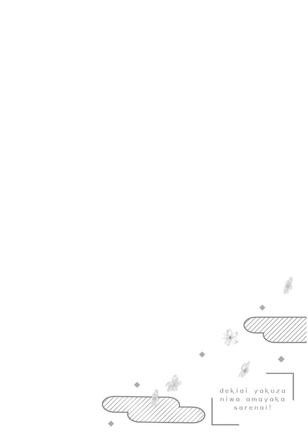 Page 16 Chapter 16 Dekiai Yakuza ni wa Amayakasarenai!
