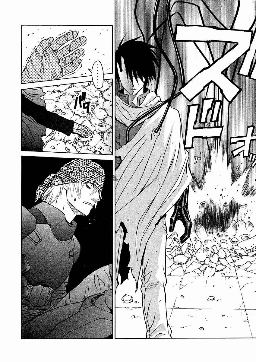 Page 26 Chapter 19 Verdant Lord