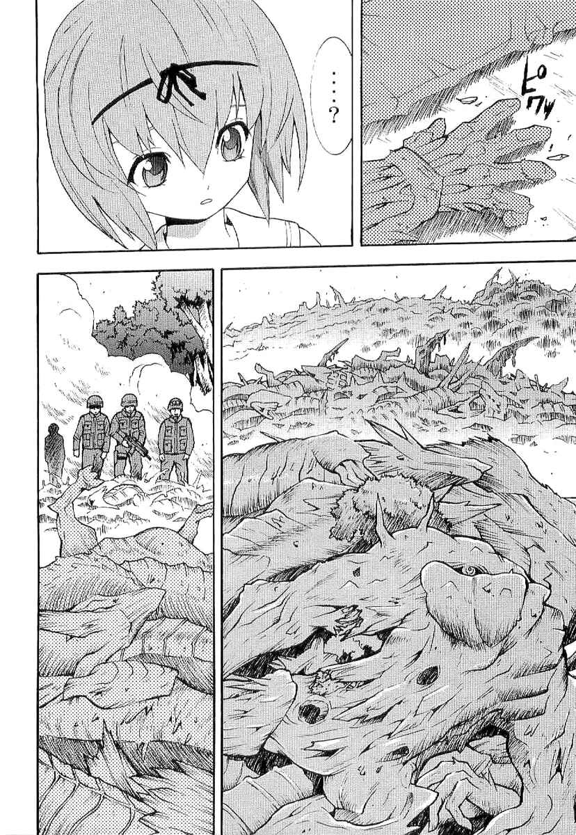 Page 15 Chapter 59 Verdant Lord