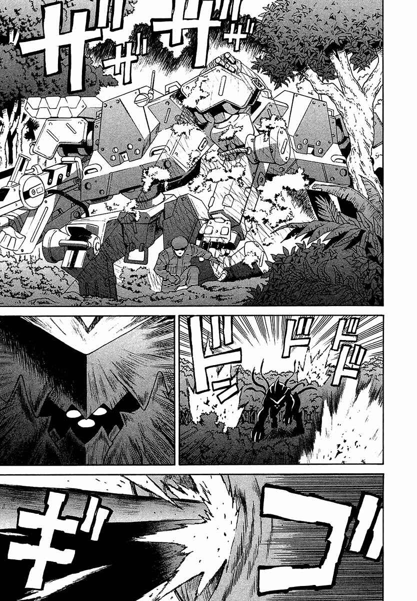 Page 15 Chapter 12 Verdant Lord