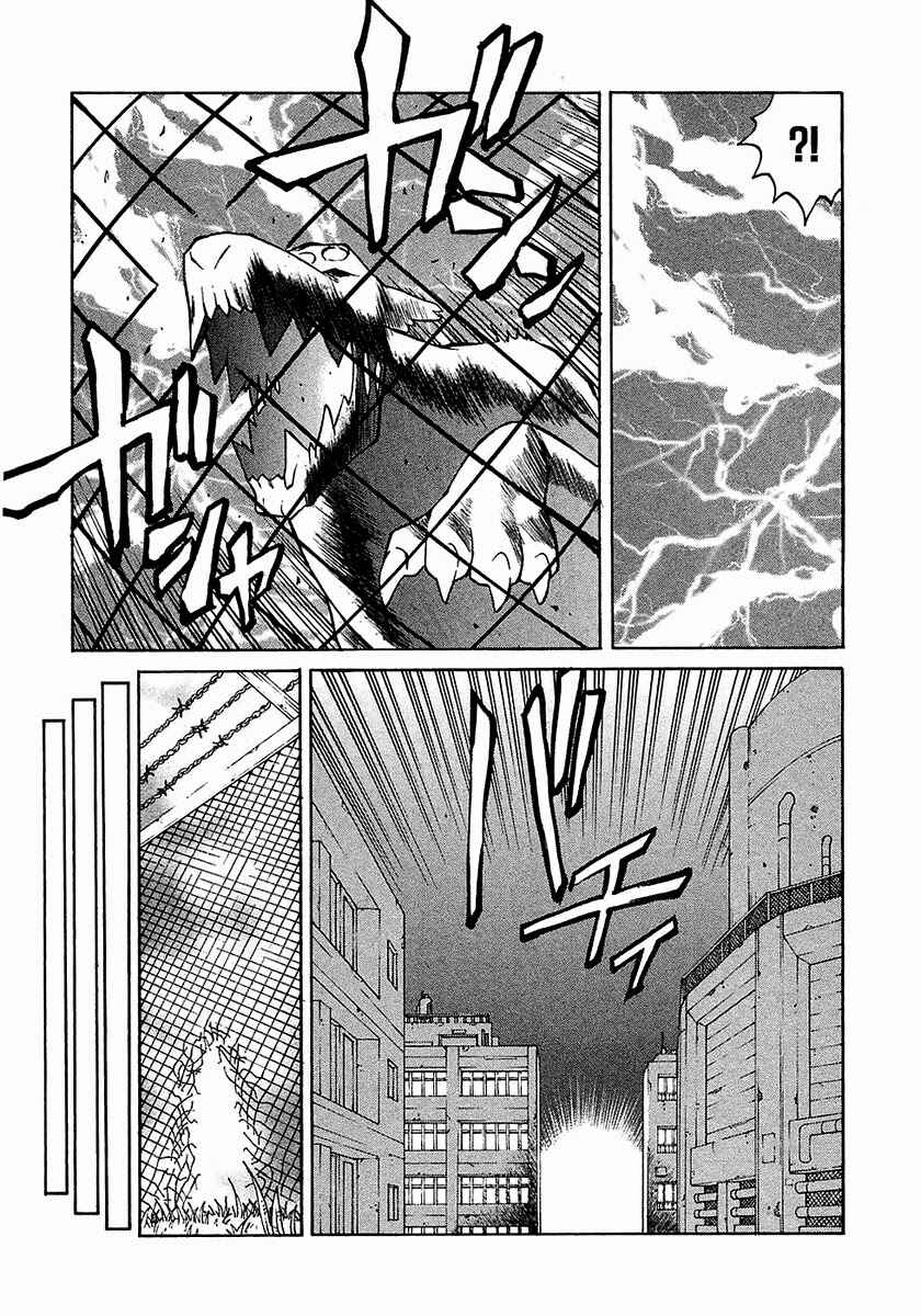 Page 22 Chapter 14 Verdant Lord