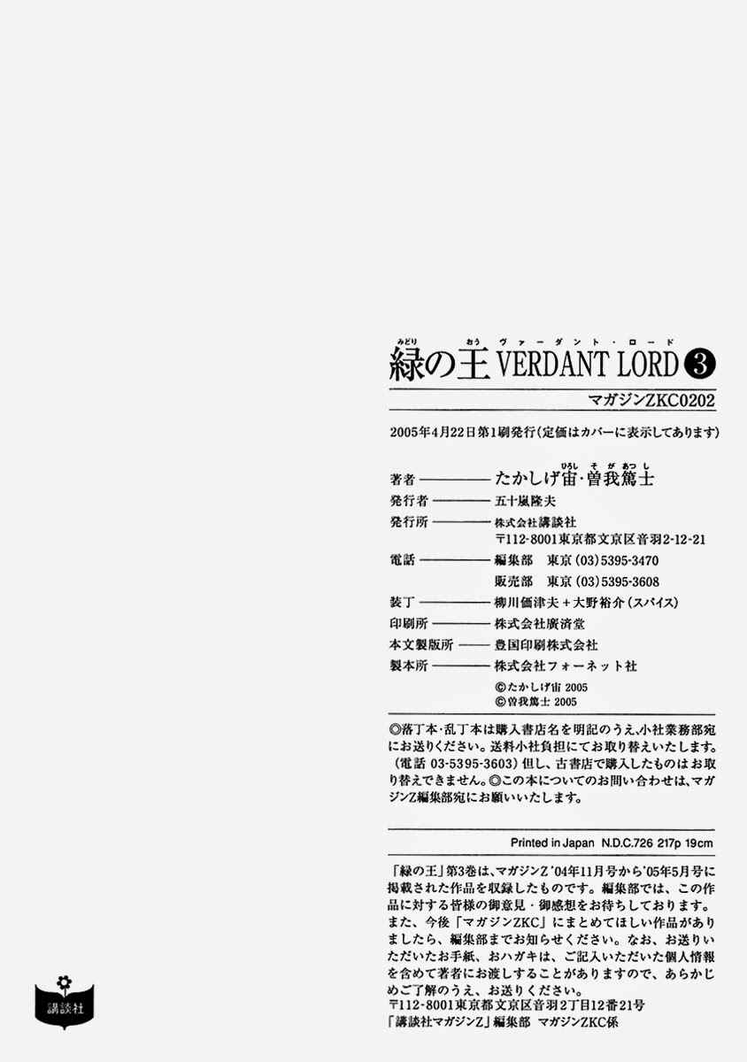 Page 36 Chapter 18 Verdant Lord