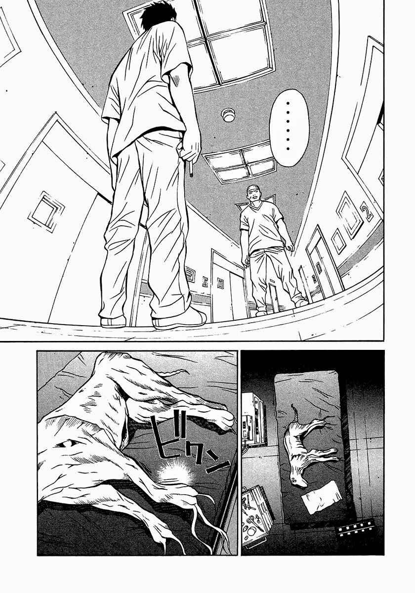 Page 32 Chapter 13 Verdant Lord