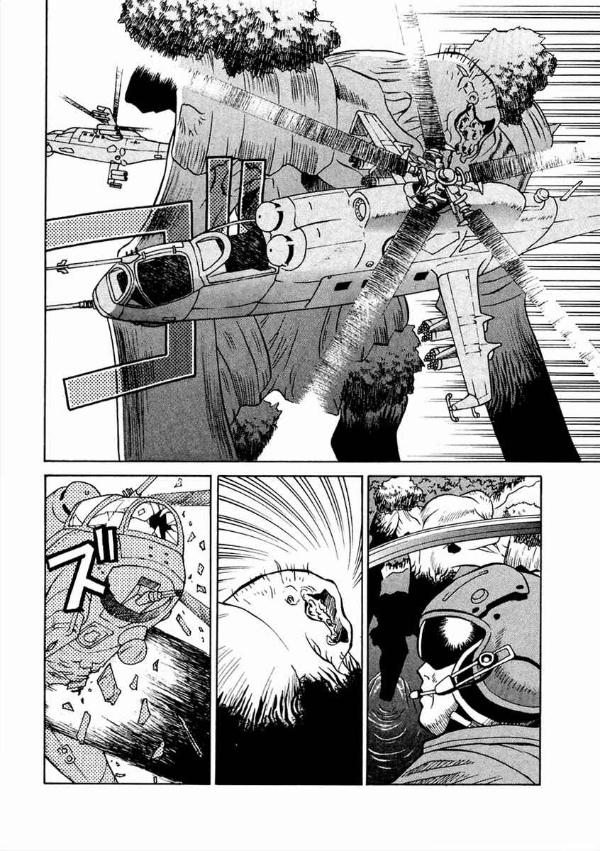 Page 11 Chapter 33 Verdant Lord
