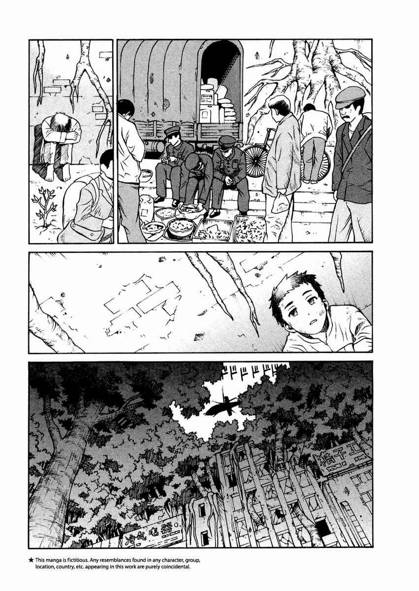 Page 7 Chapter 33 Verdant Lord