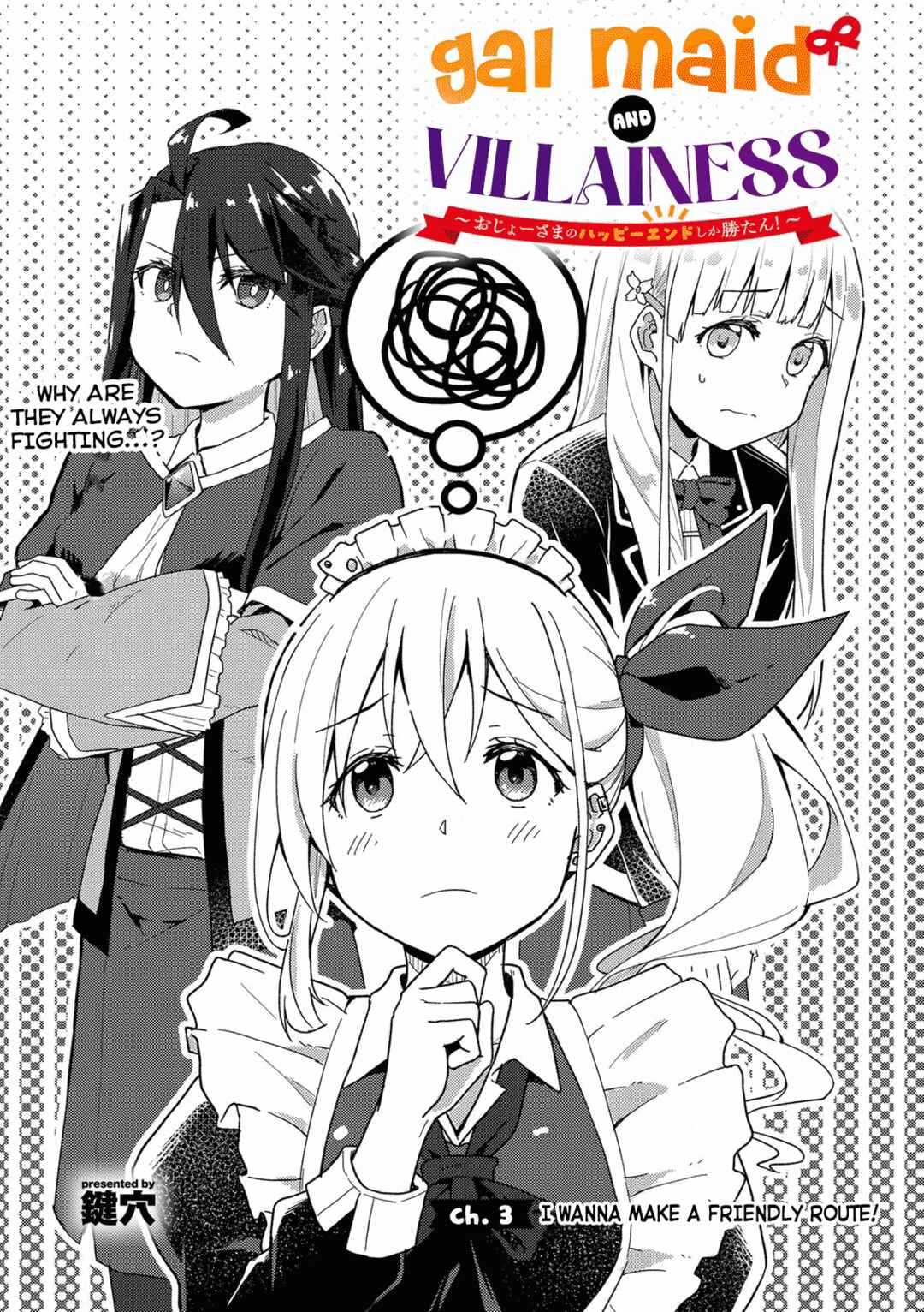 Page 1 Chapter 3 Gyaru Maid to Akuyaku Reijou ~Ojou-sama no Happy End shika Katan!~
