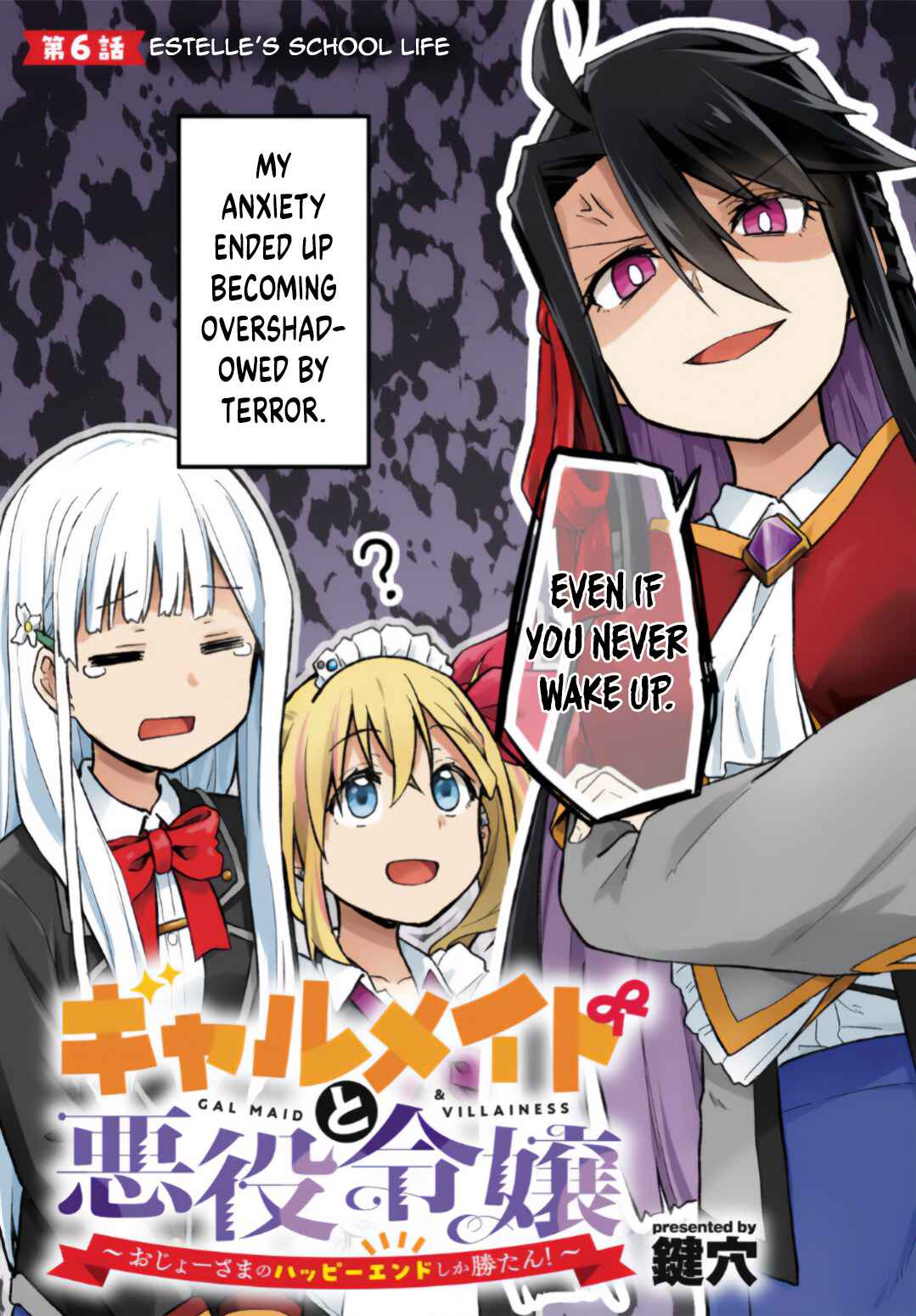 Page 3 Chapter 6 Gyaru Maid to Akuyaku Reijou ~Ojou-sama no Happy End shika Katan!~