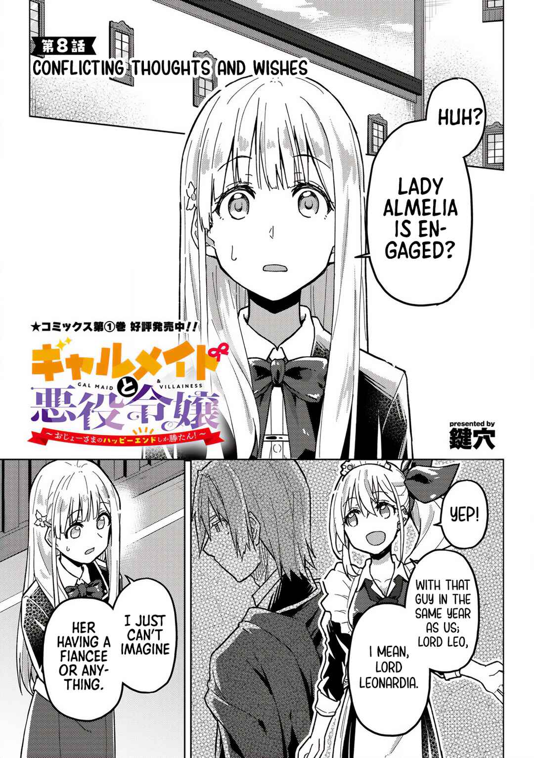 Page 1 Chapter 8 Gyaru Maid to Akuyaku Reijou ~Ojou-sama no Happy End shika Katan!~