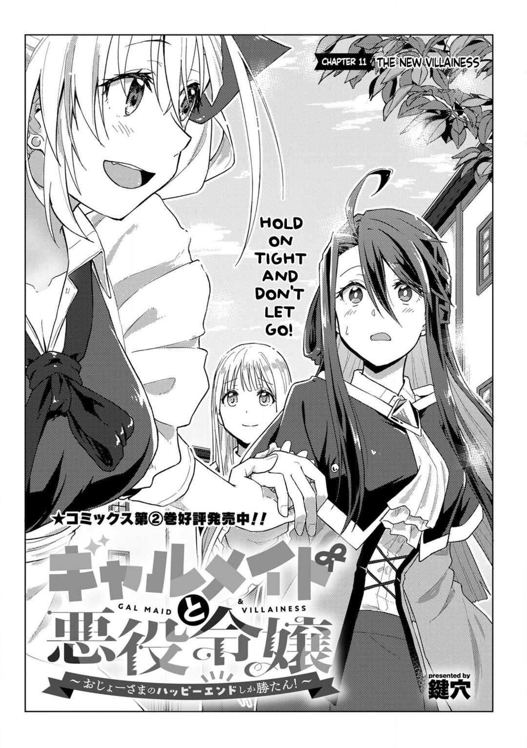 Page 3 Chapter 11 Gyaru Maid to Akuyaku Reijou ~Ojou-sama no Happy End shika Katan!~