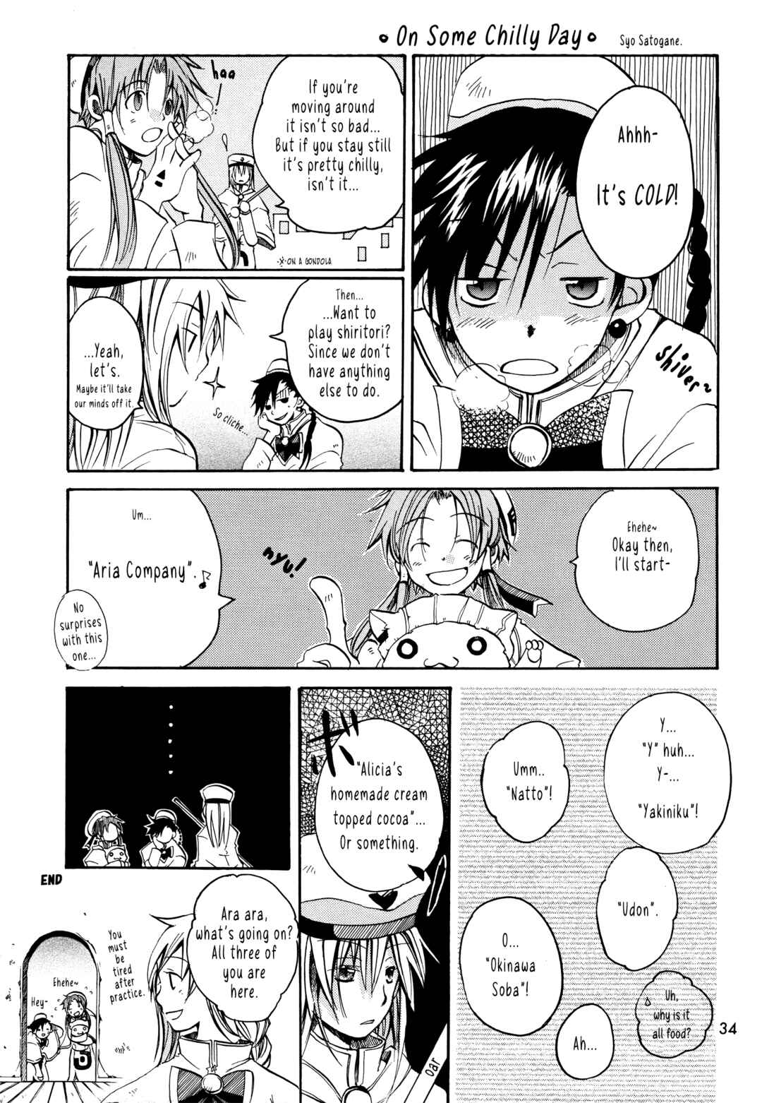 Page 1 Chapter 15 Aria - One Fine Day (Doujinshi)