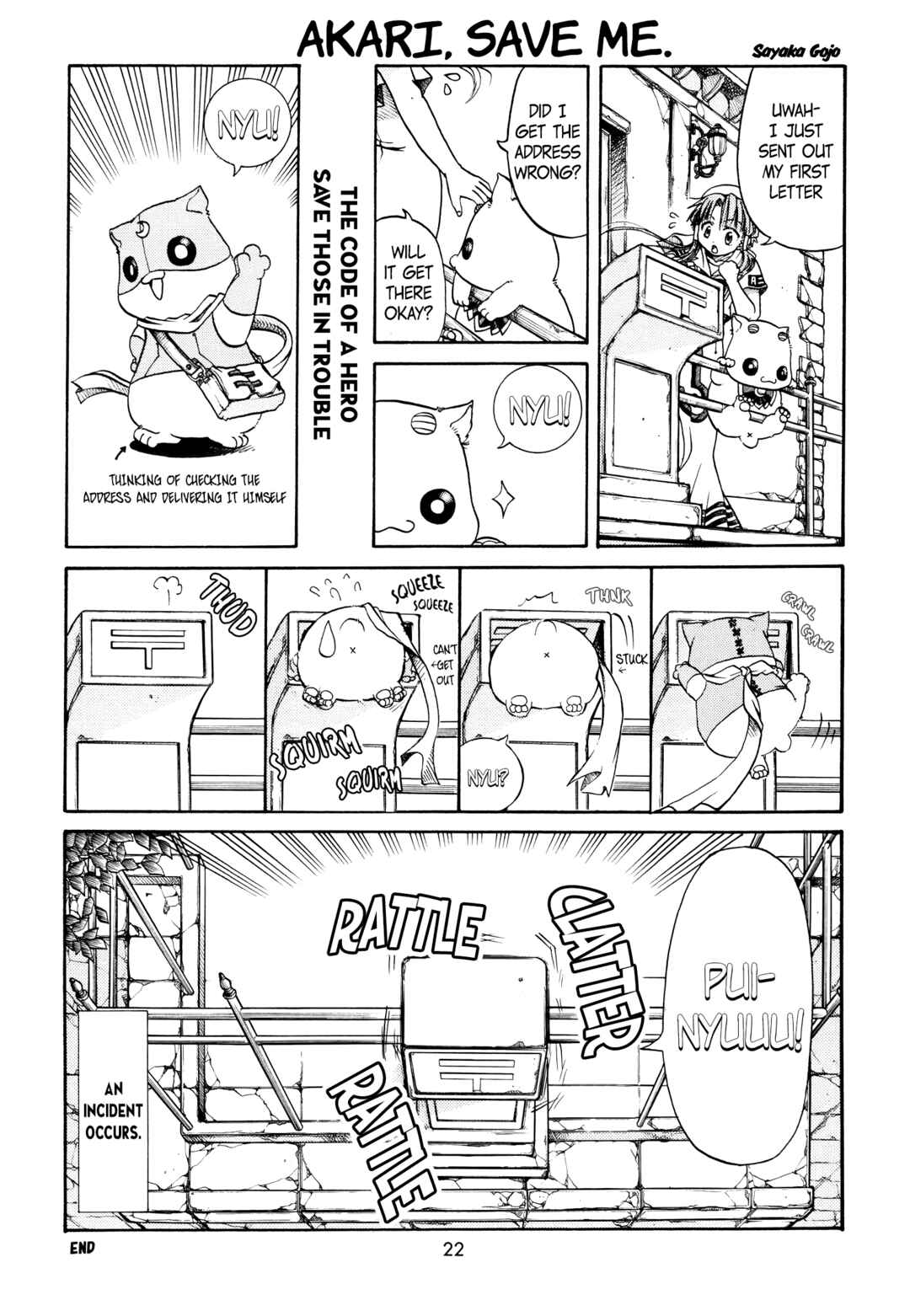 Page 1 Chapter 6 Aria - One Fine Day (Doujinshi)