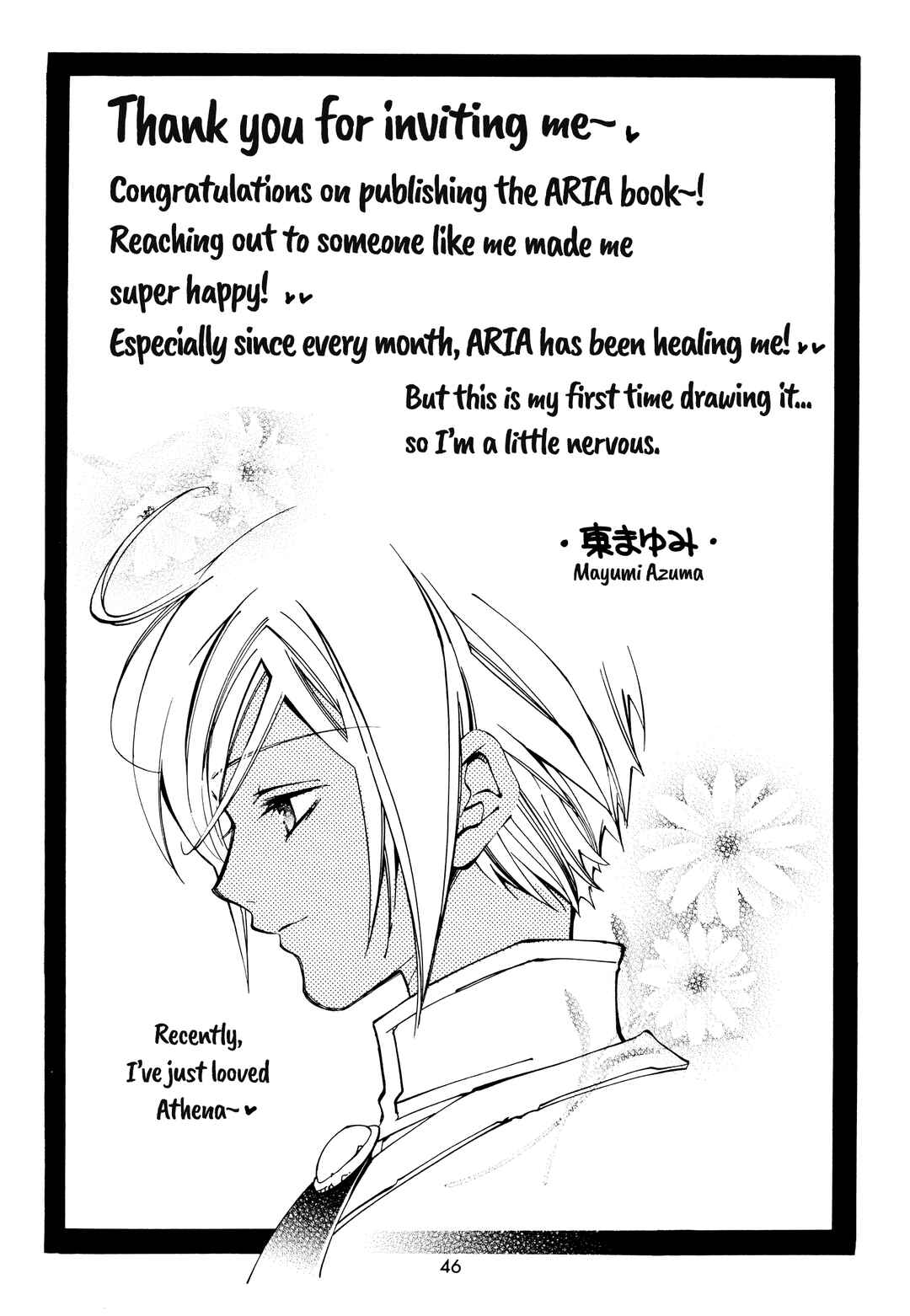 Page 11 Chapter 16 Aria - One Fine Day (Doujinshi)