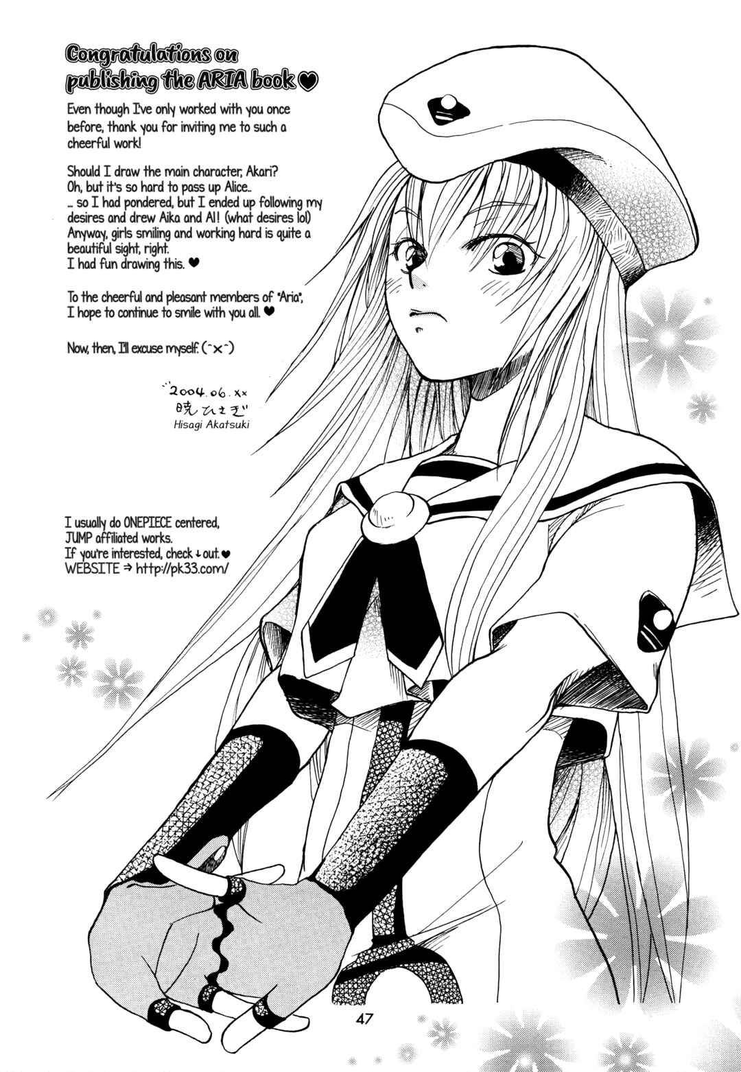 Page 12 Chapter 16 Aria - One Fine Day (Doujinshi)