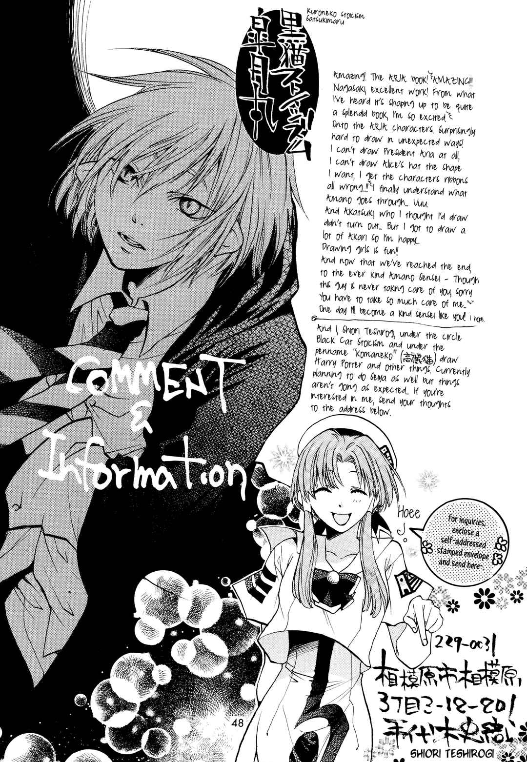 Page 13 Chapter 16 Aria - One Fine Day (Doujinshi)