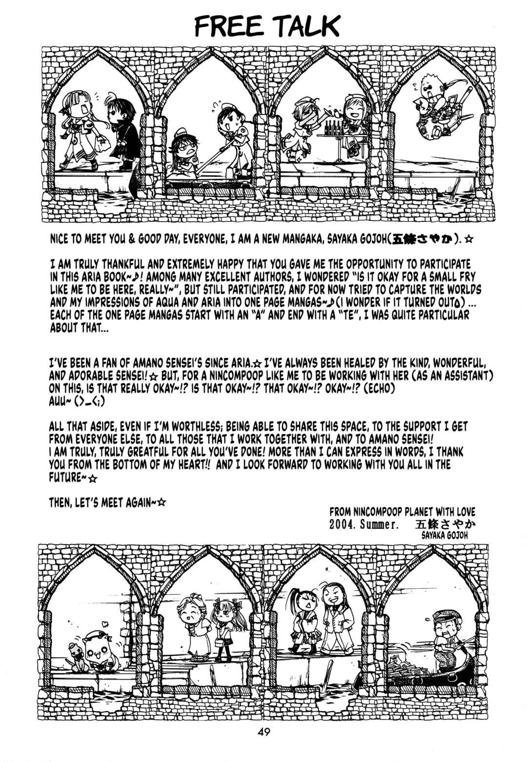 Page 14 Chapter 16 Aria - One Fine Day (Doujinshi)
