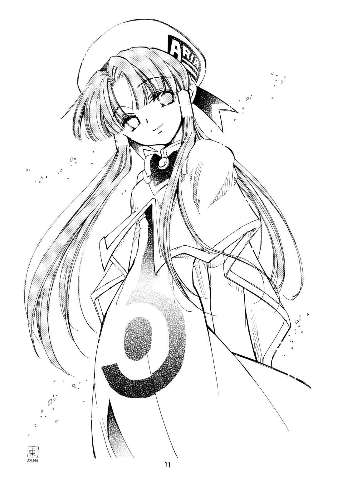 Page 1 Chapter 2 Aria - One Fine Day (Doujinshi)