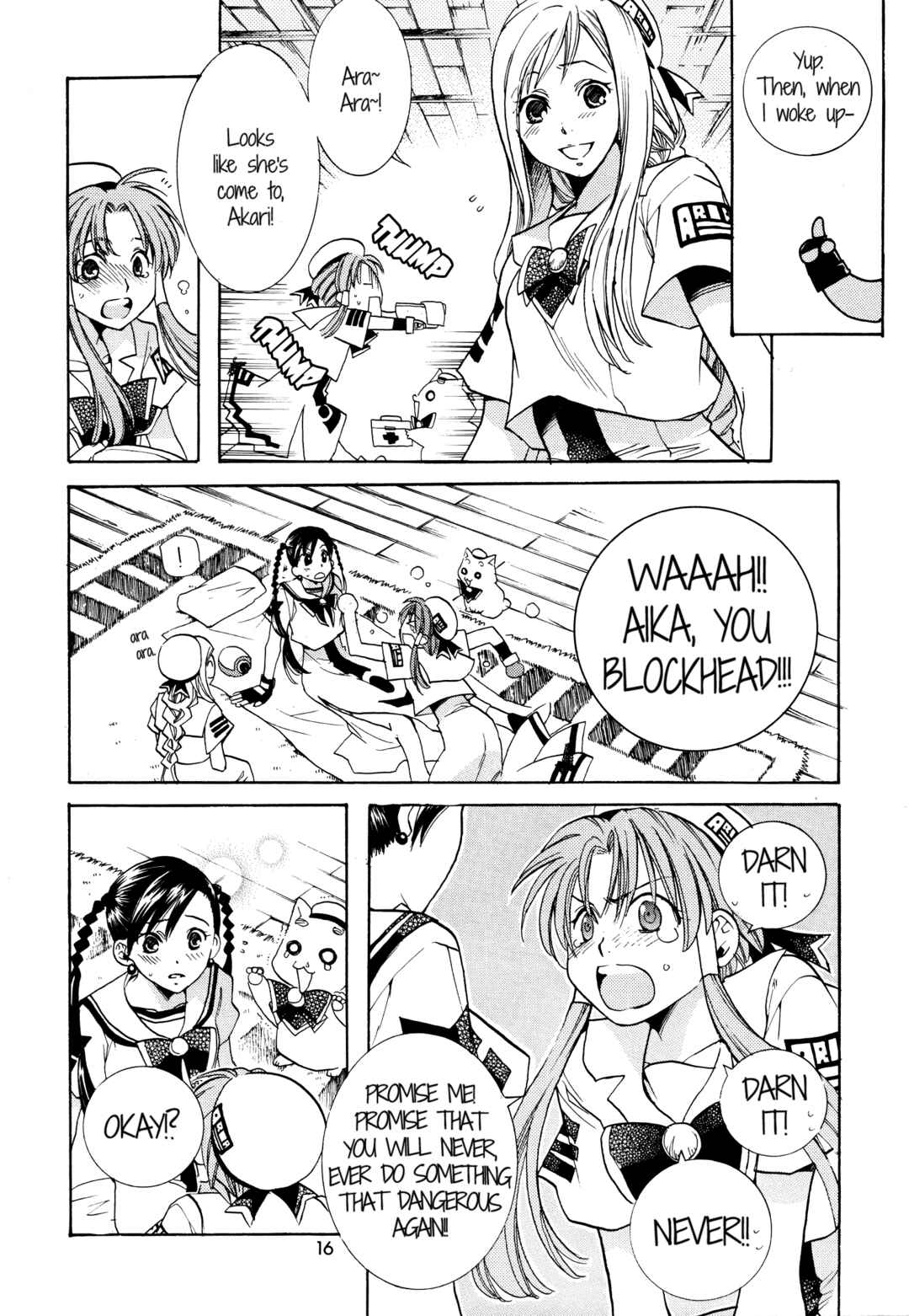Page 6 Chapter 2 Aria - One Fine Day (Doujinshi)