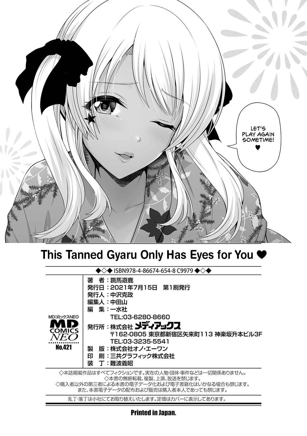 Page 18 Chapter 11 Kuro Gal-chan wa Kimi dake wo Miteru
