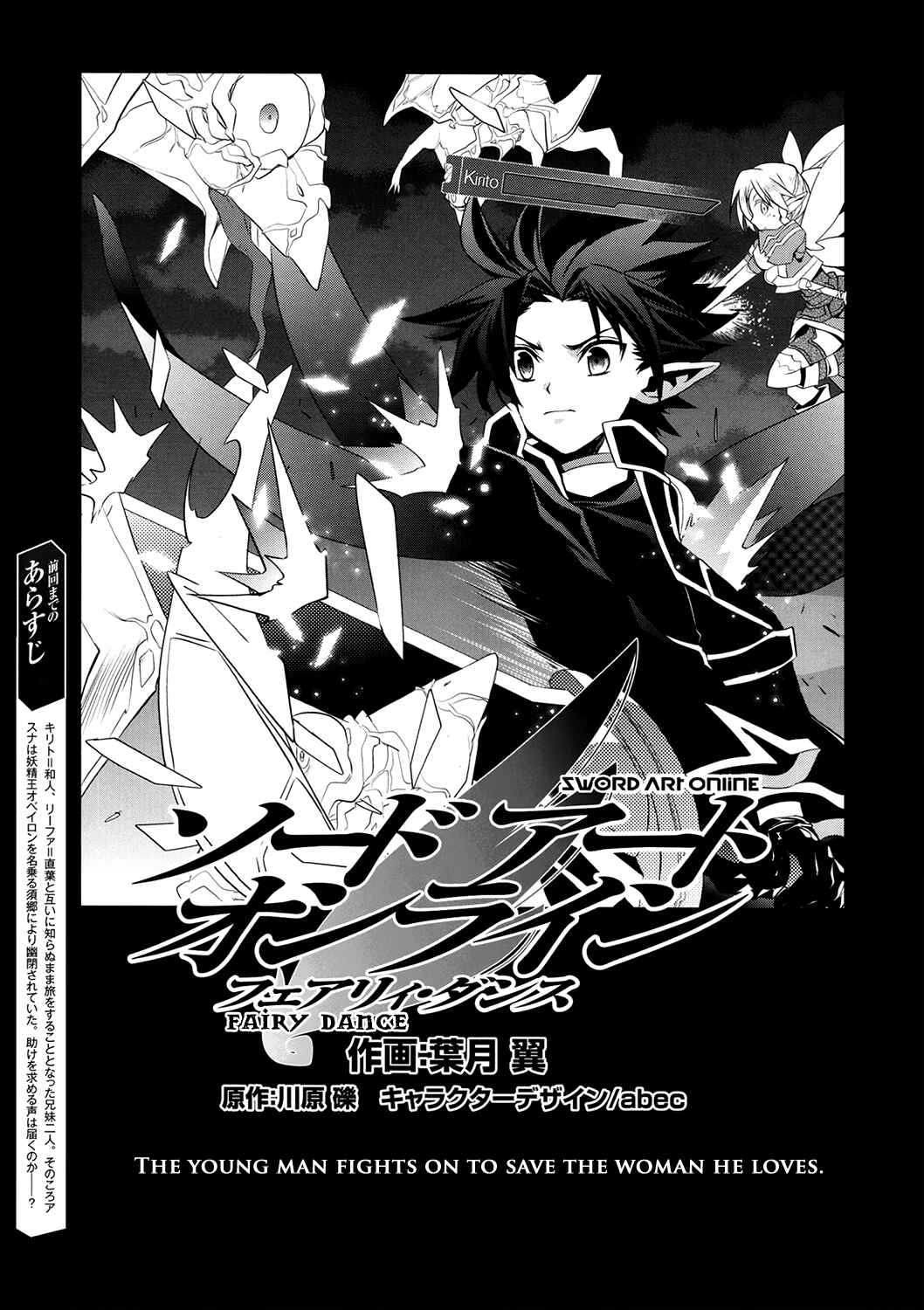 Page 1 Chapter 4 Sword Art Online: Fairy Dance
