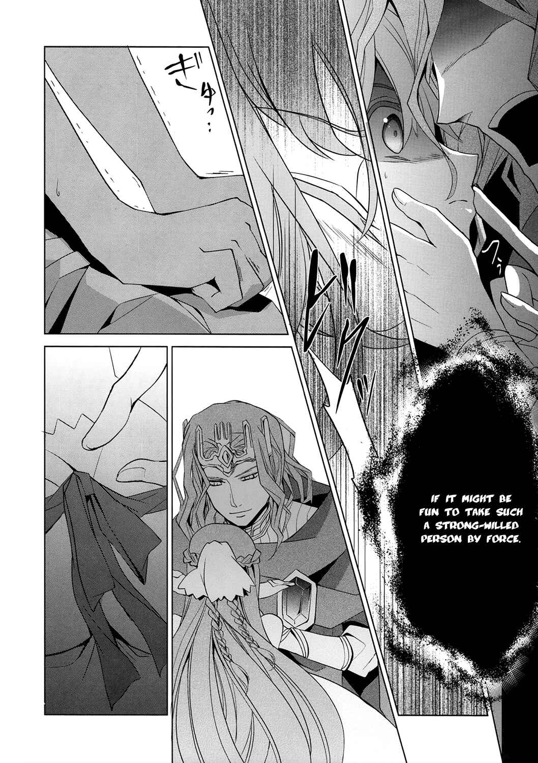 Page 31 Chapter 3 Sword Art Online: Fairy Dance