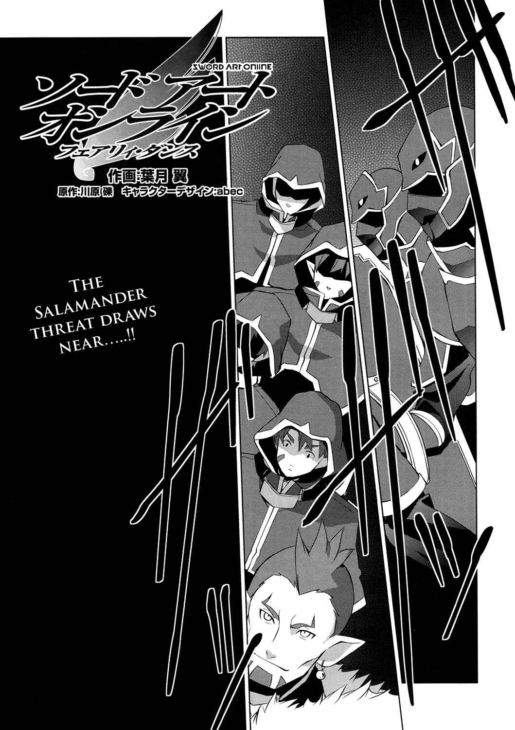 Page 1 Chapter 5 Sword Art Online: Fairy Dance