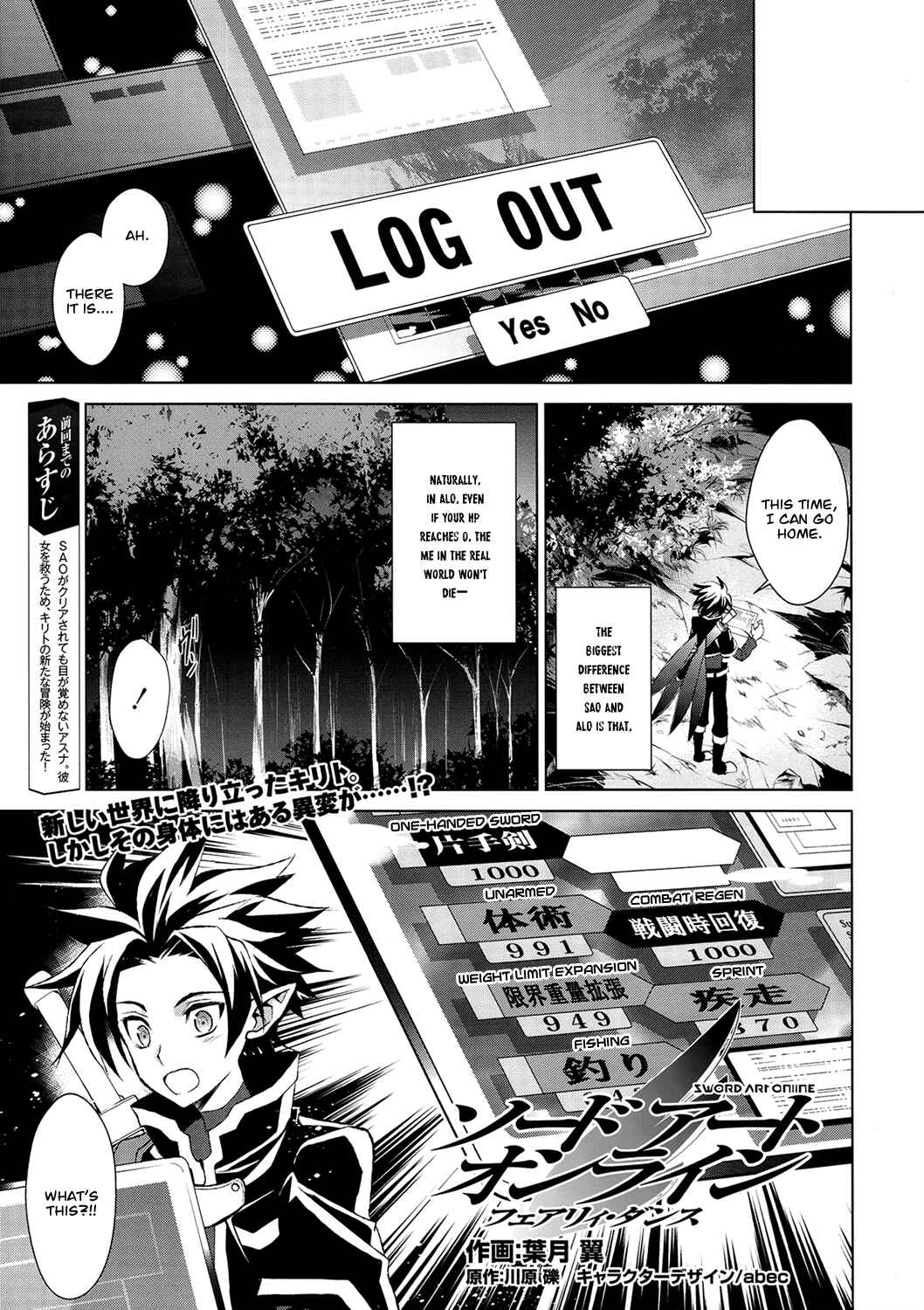 Page 1 Chapter 2 Sword Art Online: Fairy Dance