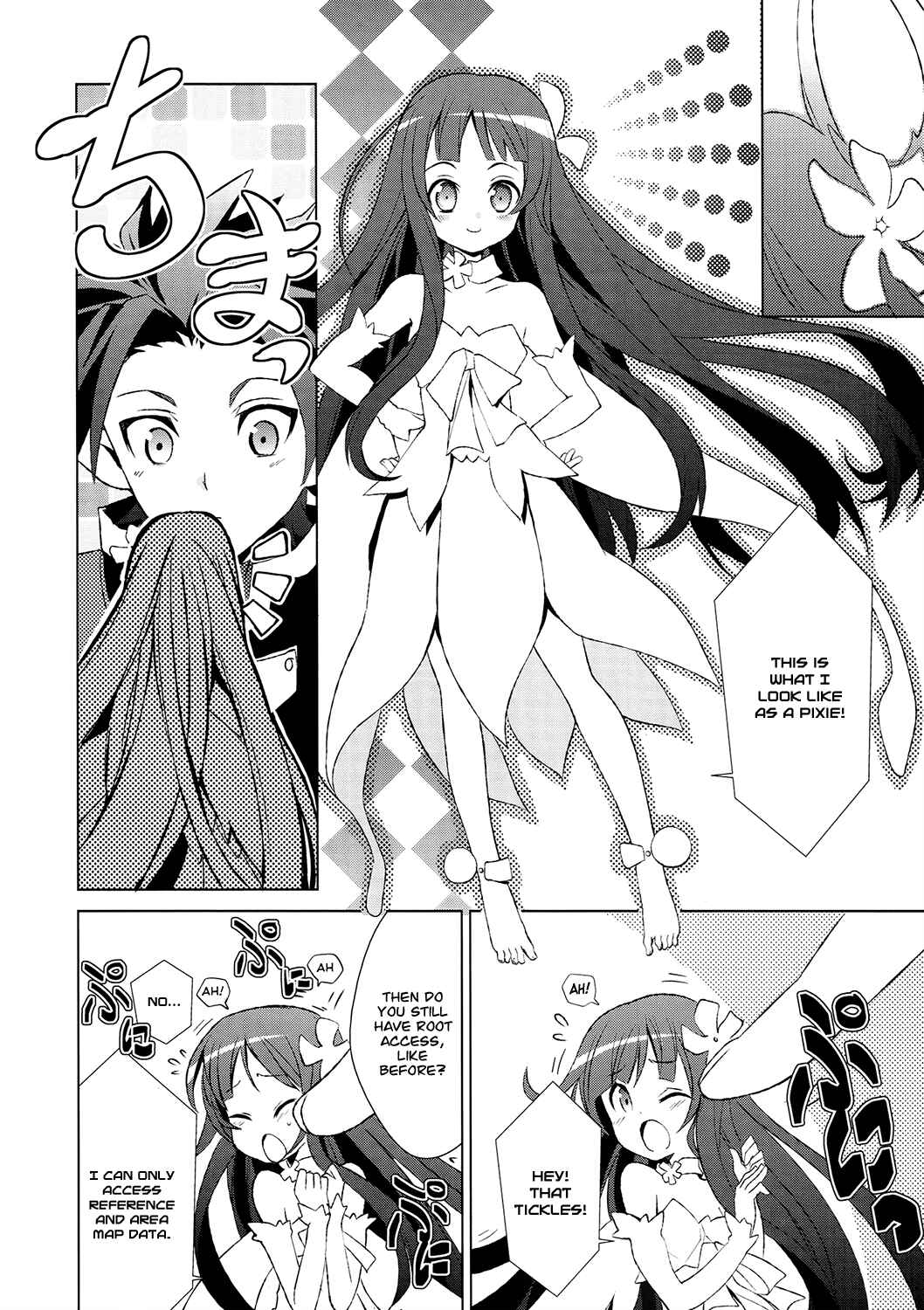 Page 12 Chapter 2 Sword Art Online: Fairy Dance
